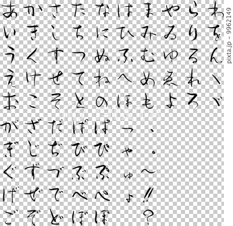 平假名系列（05） 9962149