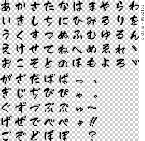 平假名系列（04） 9962151