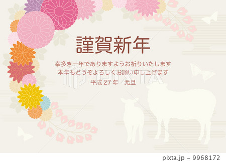 ヒツジのシルエットと花輪　賀詞・添書付 9968172