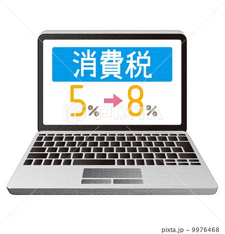 増税 消費税 税制改革 増税 消費税 税制改革 9976468