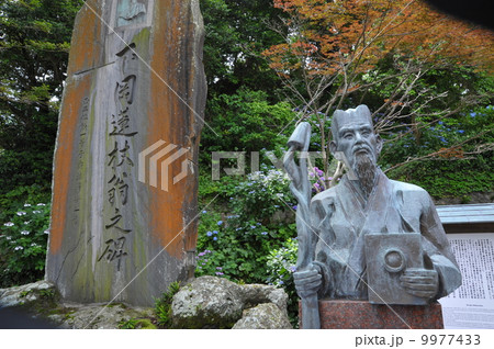 下岡蓮杖 9977433