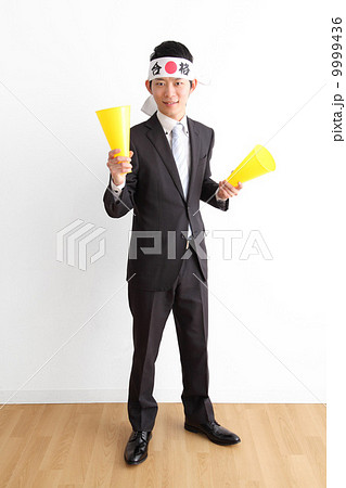 応援する男性 応援する男性 9999436