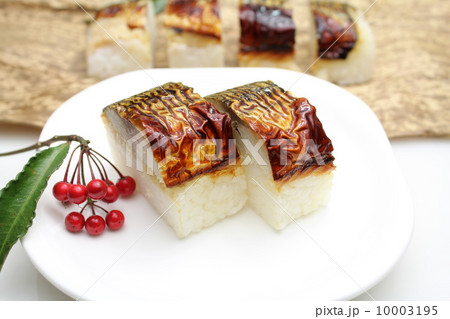 焼き鯖寿司 焼き鯖寿司 10003195