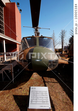 ヒューイ Uh 1h 多用途ヘリコプター 陸上自衛隊広報センター りっくんランド の写真素材