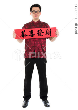 Asian Chinese cheongsam male holding couplet 10005619