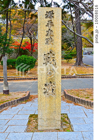 「源平史跡 戦の濱」の石碑(兵庫県神戸市須磨区一ノ谷町) 「源平史跡 戦の濱」の石碑(兵庫県神戸市須磨区一ノ谷町) 10008016