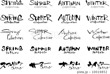 筆文字福袋(コレクション01) 筆文字福袋(コレクション01) 10019852