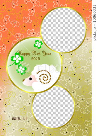 未年年賀状　 フォトフレーム 10060333