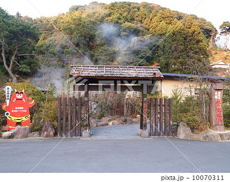 血の池地獄 10070311