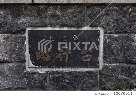 冬の札幌市時計台 10070911