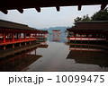 広島 10099475