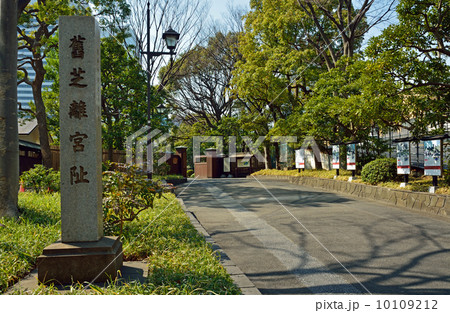 旧芝離宮恩賜庭園入口 旧芝離宮恩賜庭園入口 10109212