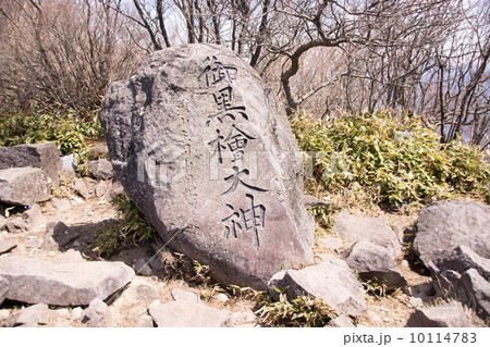 黒檜大神の石碑 10114783