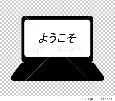 パソコンの起動画面のイラスト素材