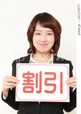 割引 10124977