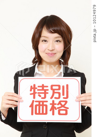 特別価格 10124979