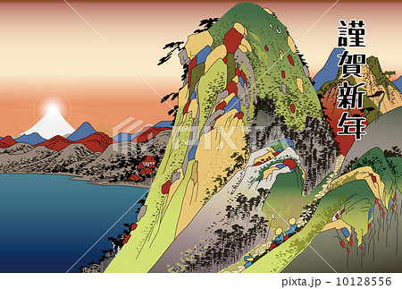 年賀状 東海道五十三次 箱根宿のイラスト素材