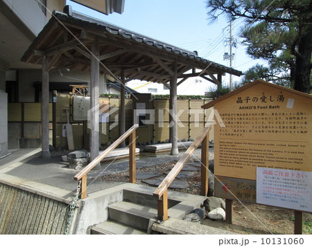 温泉地の足湯 温泉地の足湯 10131060