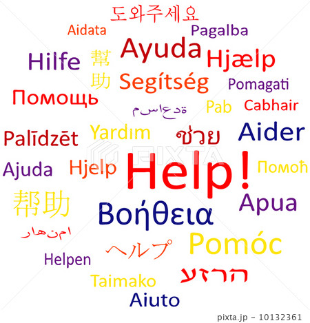 Tag cloud or speech bubble: Help. Tag cloud or speech bubble: Help. 10132361