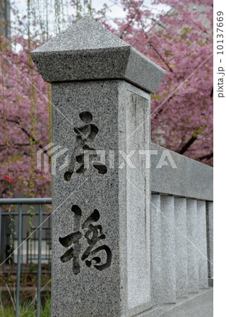 一条戻橋 10137669