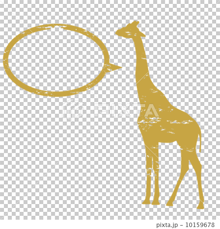 キリンのシルエット 10159678