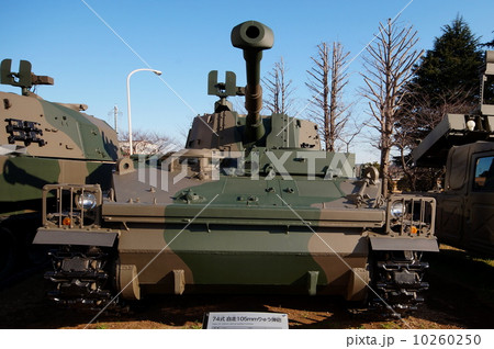 74式自走105mmりゅう弾砲　陸上自衛隊広報センター （ りっくんランド ） 10260250