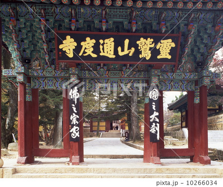 通度寺一柱門 10266034
