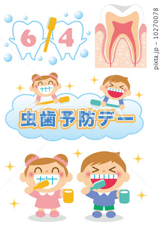 虫歯予防のイラスト素材