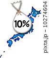 消費税10％ 10274604