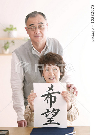 書道をするシニア夫婦 書道をするシニア夫婦 10282678