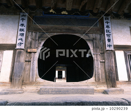 海印寺大蔵経板殿 10290239