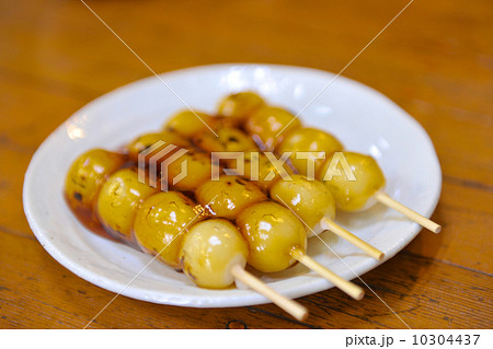 みたらし団子 みたらし団子 10304437