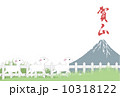羊イラスト年賀状 10318122