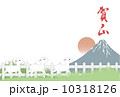 羊イラスト年賀状 10318126