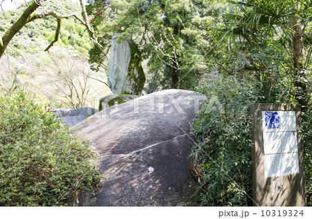 切腹岩 切腹岩 10319324