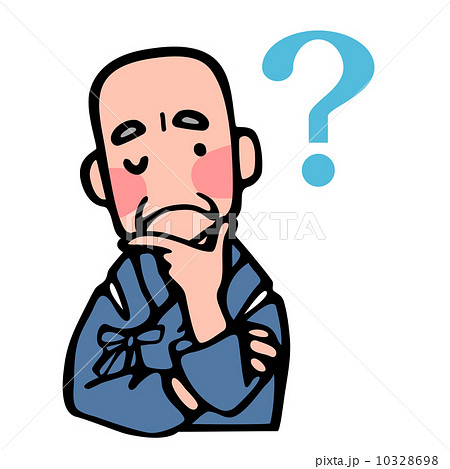 シニアの疑問 10328698
