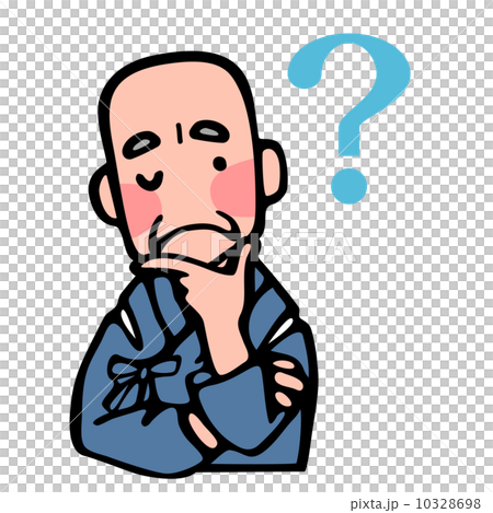 シニアの疑問 10328698