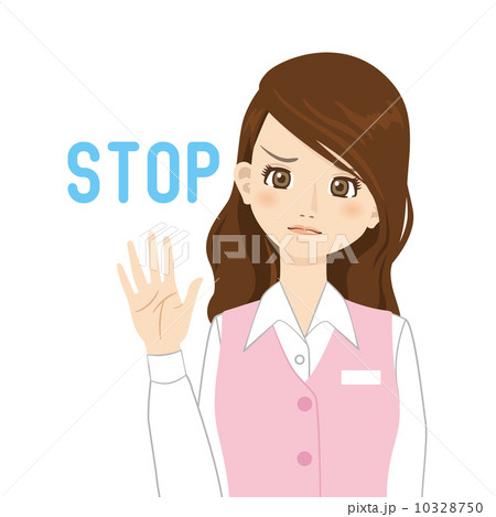 ストップ 10328750