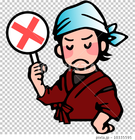 職人のNG 10335595