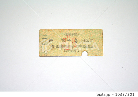 昭和33年頃の京王線子供切符 10337301
