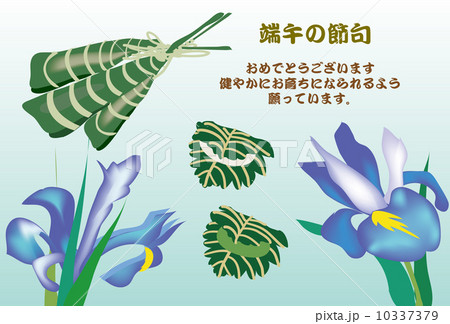 端午の節句のちまきと柏餅のポップ広告のイラスト素材