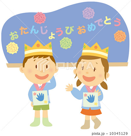 幼稚園・保育園 10345129