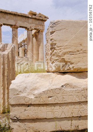 Greece, Athens, Acropolis, Greek inscription on ruins of Parthenon 10356762
