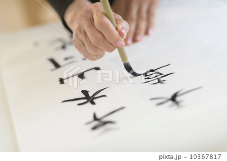 Female hand and japanese calligraphy 10367817