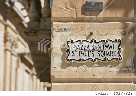 Close up of St. Paul’s Square street sign, Mdina, Malta 10377828