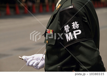 陸上自衛隊　警務官 10380335