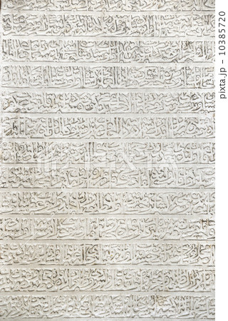 Inscriptions in Arabic Inscriptions in Arabic 10385720