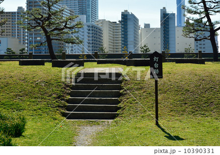 浜離宮恩賜庭園・灯台跡 浜離宮恩賜庭園・灯台跡 10390331
