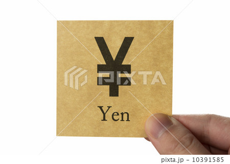日本円 アイコン Yen 日本円 アイコン Yen 10391585