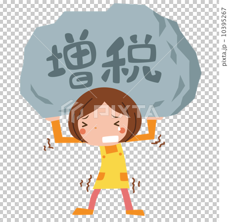 增稅 增稅 10395267